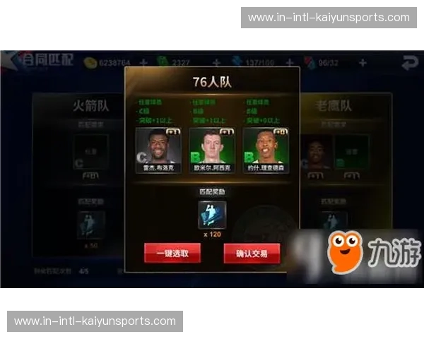 开云体育球员搜索：全面了解球员动态，轻松获取最新资讯