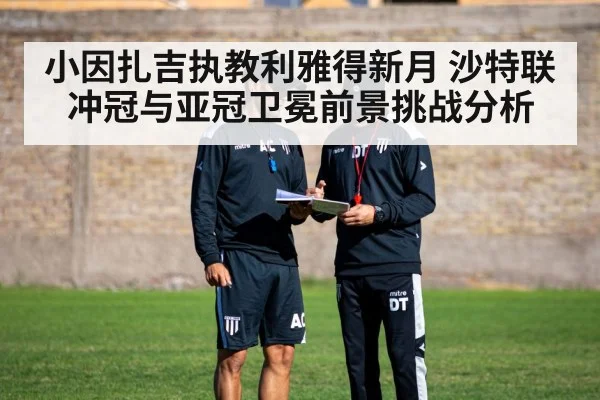football coach tactics board